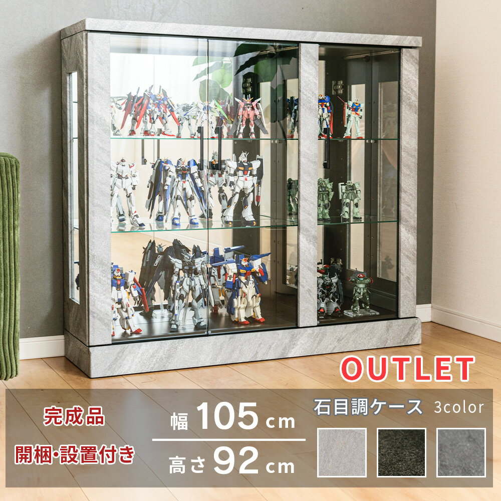 楽天市場】カップボード リクシル(コレクションケース 楽天市場】カップボード リクシル(コレクションケース