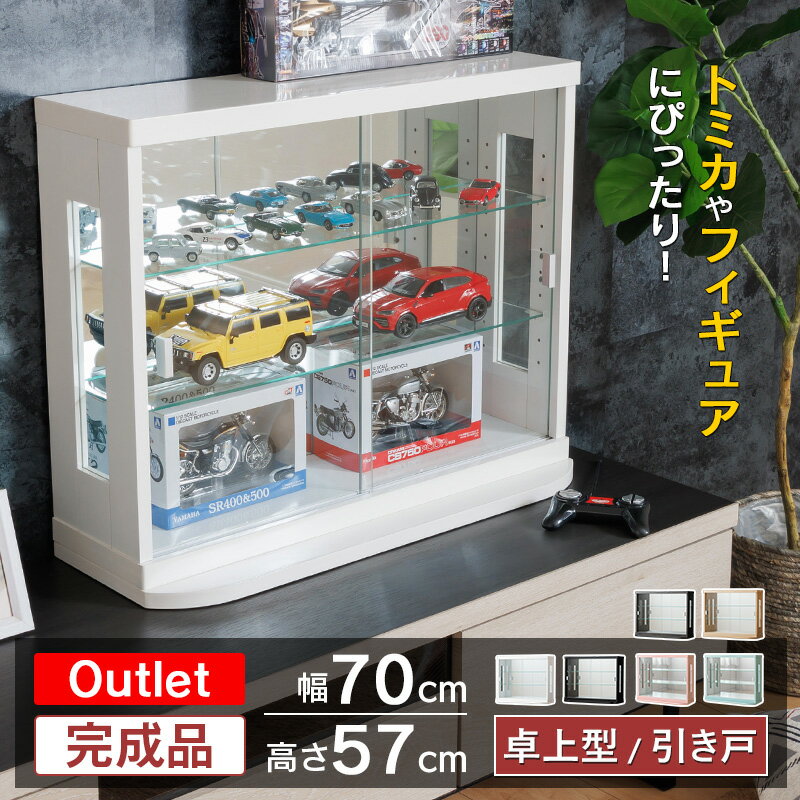 アウトレット品 卓上 コレクション