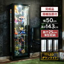 【最大1000円OFFクーポン配布中！～4/29まで】 フィギュア ケース コレクションケース ガンプラ LED ダウンライト付き 幅50 ハイタイプ 薄型 コレクションボード ガラスケース ショーケース キュリオケース フィギュア ガラス ガラス棚 棚 収納 フェリックス