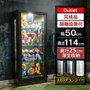 【ポイント2倍！期間限定26日1:59まで】 アウトレット品 コレクションケース LED ライト付き 幅50 ミドルタイプ 薄型 コレクションボード ショーケース キュリオケース 収納ケース フィギュア ガンプラ トミカ ガラス ウィスキー ガラス棚 棚 収納 [フェリックス]