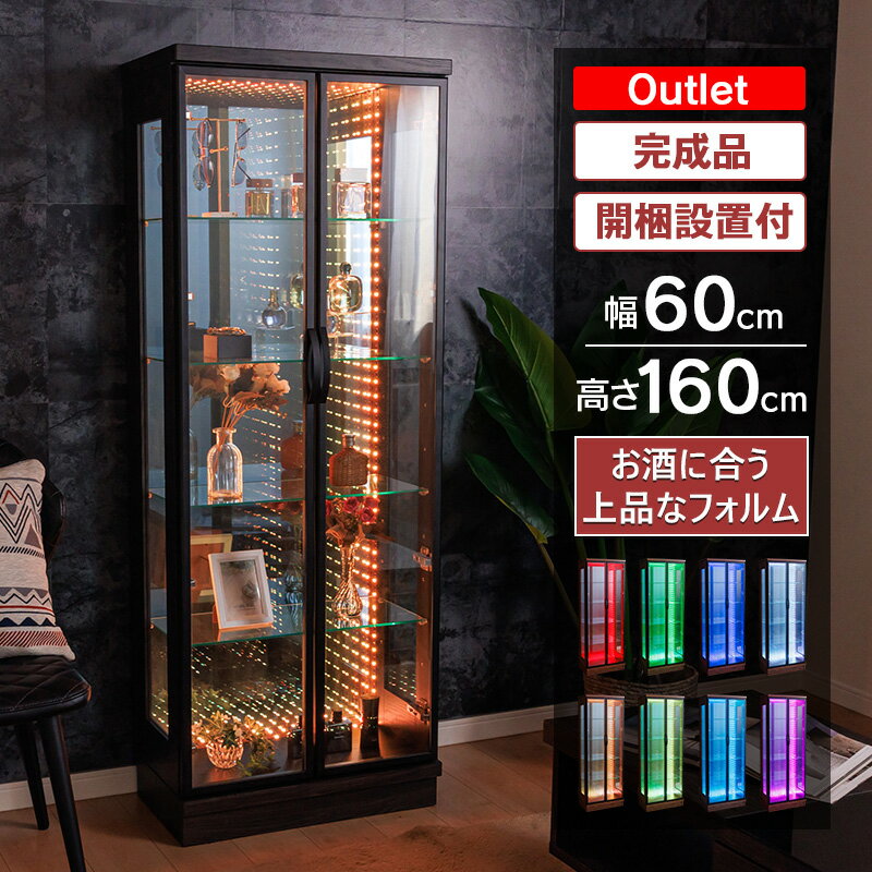 楽天コレクションケース専門店Withアウトレット品 コレクションケース ハイタイプ 大型 led 幅60 コレクションボード ブラウン ブラック ガラス ショーケース 収納ケース 奥行35 高さ160 オフィス ガラス棚 収納 ウィスキー フィギュア ガンプラ [フォルノ]