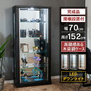 コレクションケース led 幅70cm 高さ152cm ウイスキー 収納 ガンプラ 鬼滅の刃 ワンピース 完成品 コレクションボード ガラスショーケース ガラス...