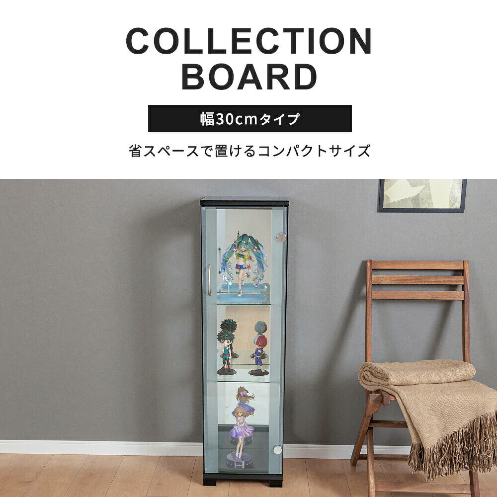 【クーポン配布中！〜9/11日01:59迄】 コレクションケース 幅30cm コレクションボード 完成品 背面ミラー ガラスショーケース ミドルタイプ キャビネット サイドボード 開き戸 什器 キュリオケース コレクションラック スリムタイプ 完成品 ホワイト ブラック [リリィ]