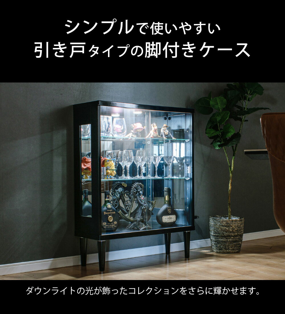 アウトレット品 コレクションケース コレクションボード 引き戸 ガラスショーケース ロータイプ ライト付 展示用 LED 幅75cm ショーケース キュリオケース ガンプラ ガラス鍵付 脚付 完成品 [ネオ] 3