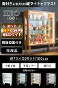 【最大1000円OFFクーポン配布中！～4/29まで】 コレクションケース LED 縦ライト付き 脚付 鍵付 コレクションボード 引き戸 ガラスケース 幅75cm ショーケース キュリオケース ガンプラ フィギュア 模型 お酒 ボトル 完成品 [ネオ] 2