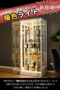 アウトレット品 コレクションケース 段差式 幅70 led 大型 ハイタイプ 鍵付き フィギュア ケース ショーケース コレクションボード 棚 収納 ガラス ミニカー ガンプラ スニーカー ワンピース トミカ ウイスキー ひな壇 [パレス]