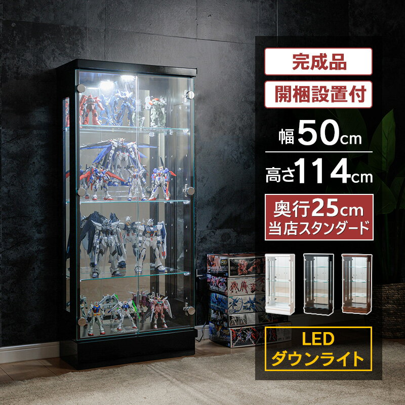 コレクションケース LED ガンプラ ダ