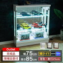 【500円OFFクーポン配布中】 アウトレット品 コレクションケース led 横ライト 幅75 奥行25 ロータイプ 薄型 コレクションボード ガラスケース キュリオケース 収納ケース ディスプレイ ガンプラ フィギュア ウィスキー トミカ オフィス [スペクトル]