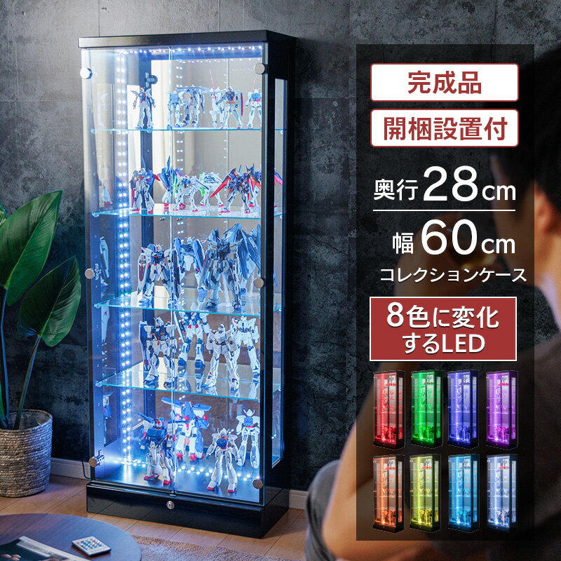 【ポイント2倍！期間限定23日20:00～27日1:59】 フィギュア ケース 鍵付き コレクションケース led ディスプレイ棚 ミニカー ガンプラ ウィスキー トミカ ハイタイプ 幅60 大型 ライト付き ブラック ホワイト コレクションボード 収納ケース ショーケース [テンダー]