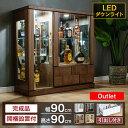 アウトレット コレクションケース コレクションケース LED ダウンライト付き 引出し付き コレクションボード ガラスケース ロータイプ 幅90cm 完成品 キ...
