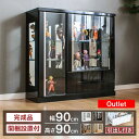 【500円OFFクーポン配布中!~7/11(金)まで】 アウトレット品 コレクションケース 引出し付き コレクションボード ガラスショーケース ロータイプ 幅90cm 完成品 ショーケース キュリオケース コレクションラック 高級 クロノス