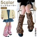COW柄 ソックス 靴下 もこもこ ふわふわ ルーズソックス ゼブラ 起毛素材 レオパード 春 ダルメシアン ファー アニマル柄 レッグウォーマー 大人 ヒップホップ ダンス 衣装 レディース 秋 冬 個性的 くしゅくしゅ ハイソックス