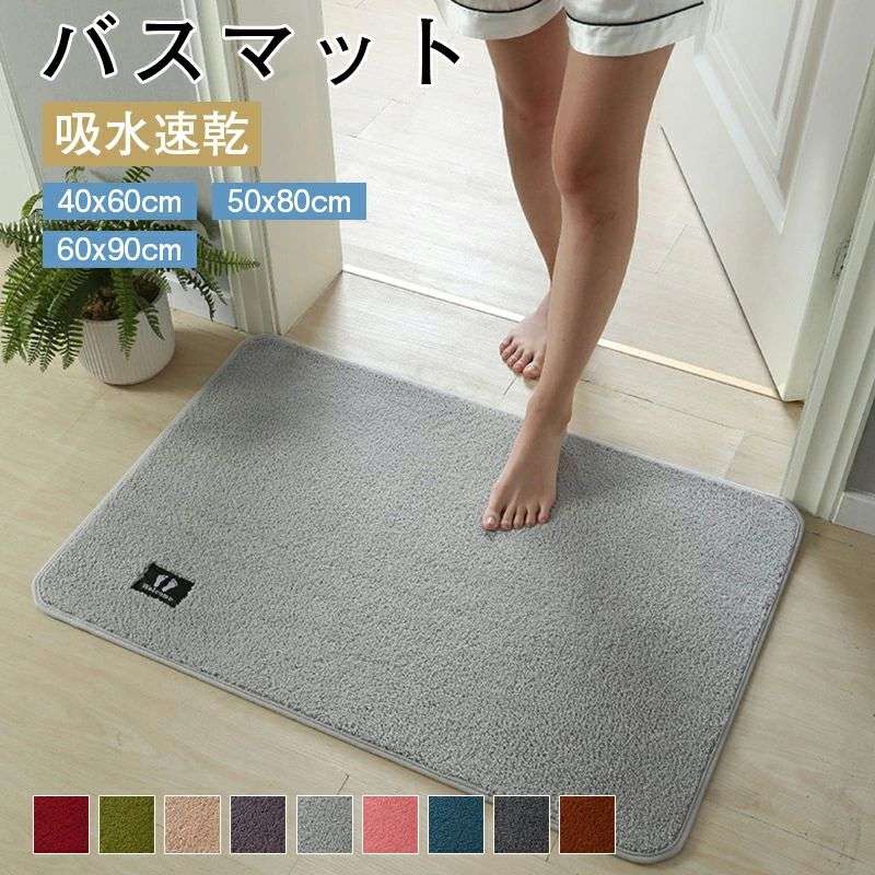サ ふわふわ 大きめ 大判 快適 足ふきマット お風呂 浴室マット マット バス 洗える 防臭 抗菌 速乾 吸..