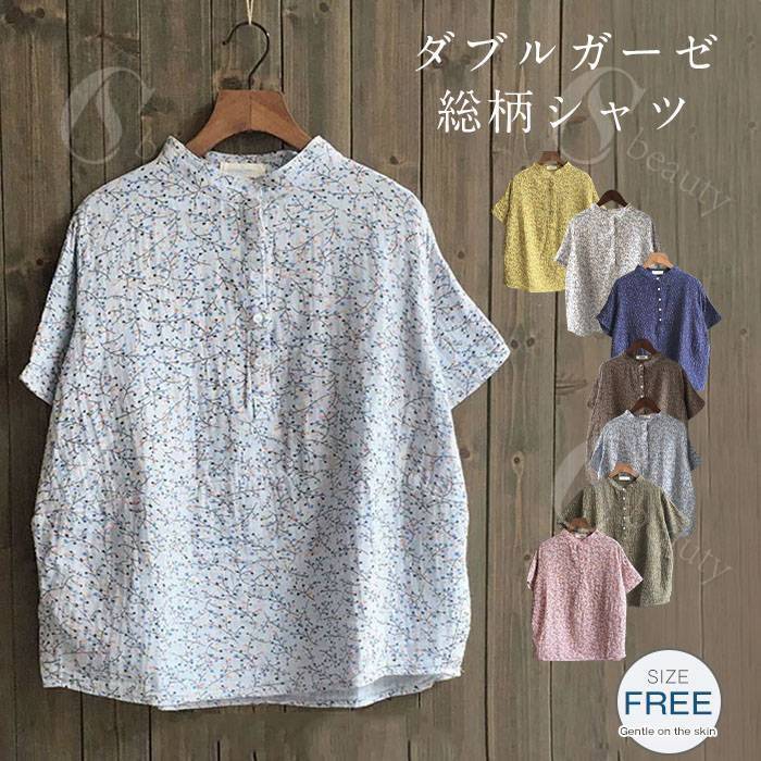 乐天商城 - シャツ 半袖 スタンドカラー シャツ レディース 半袖 綿 スウェット コットン トップス カジュアル 春 夏 秋 柔らかい 大人 かわいい ナチュラル 総柄 キレイめ 白 ライトブルー ネイビー イエロー グリーン ピンク soomoo