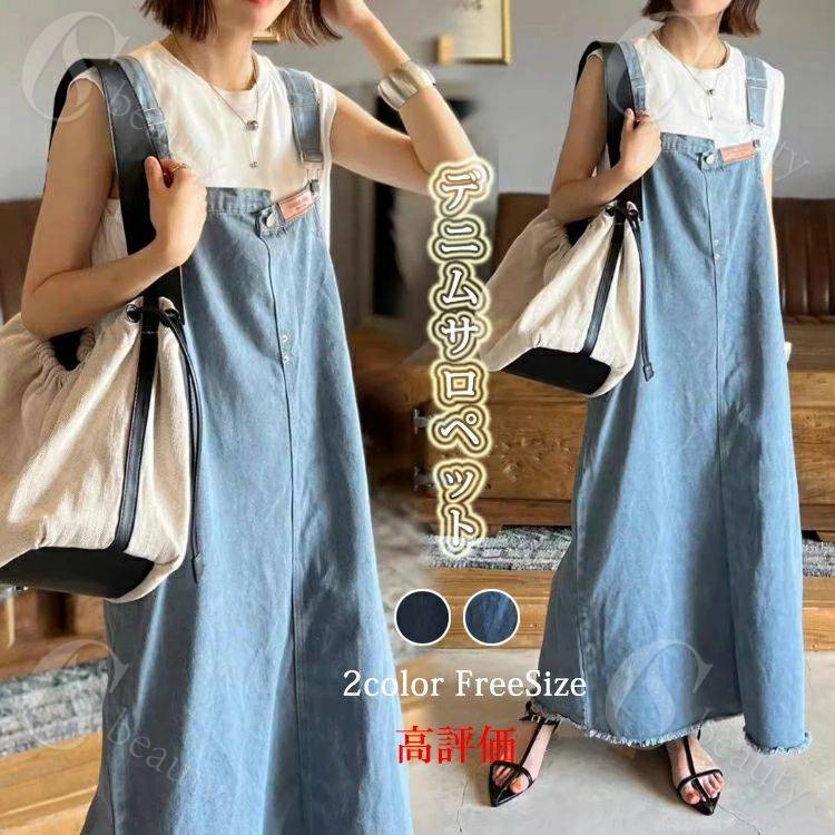 サロペット ワンピース レディース 秋 オーバーオール 大きいサイズ デニムマキシワンピース 夏 体型カバー Vネック オールインワン ファッション デニムワンピース レイヤード 重ね着 ミディアム ジャンパースカート デニム 黒 ブラック