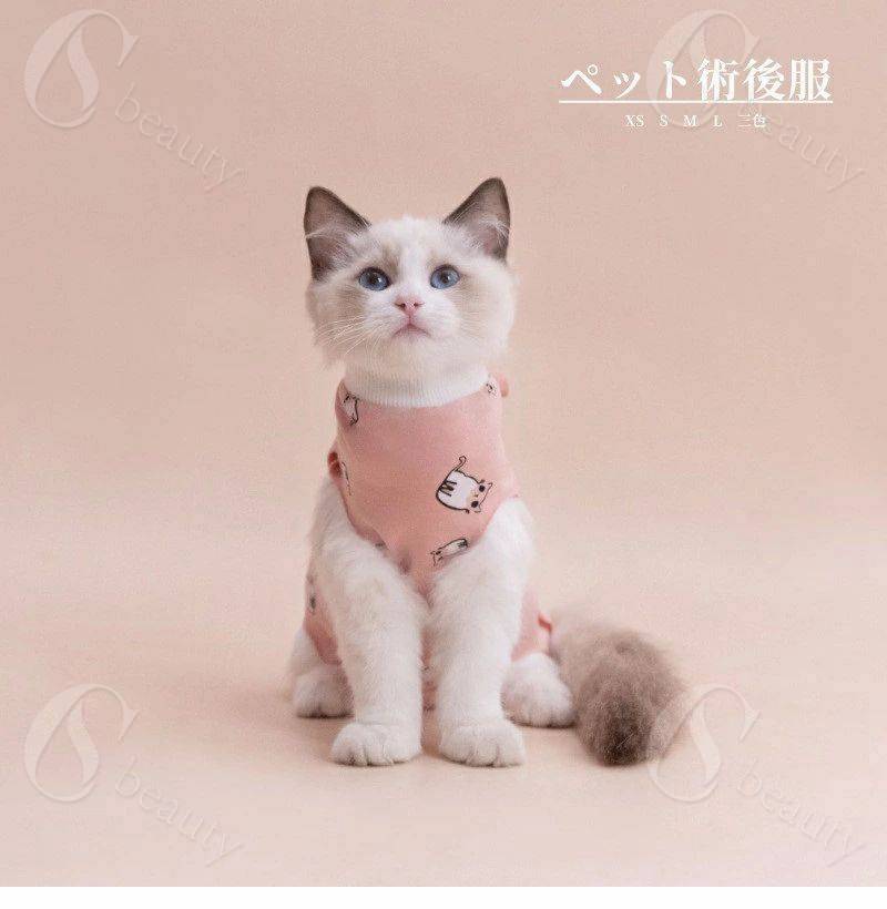 術後服 ペット猫用術後ウェア 腹部の傷口保護 傷舐め防止 エリザベスカラーに代わる 避妊手術 皮膚保護..