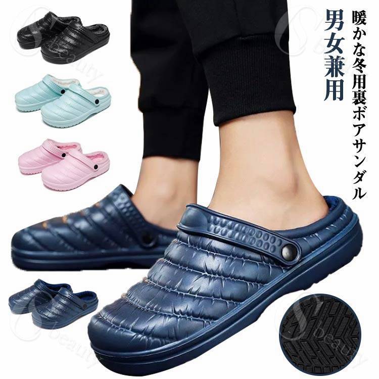 Rakuten - 軽量 起毛 ス おしゃれ レディース サンダル 防寒 メンズ スリッパ あったか 冬用 あったかサンダル 2WAY ルームシューズ 外履き
