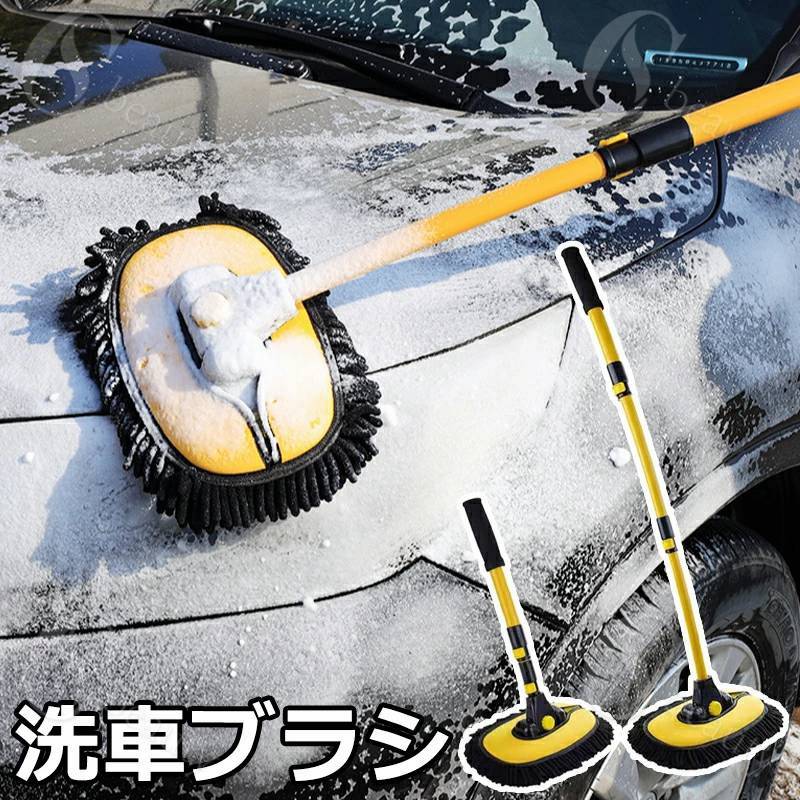 洗車ブラシ ボディ用 ロング 柔らかい マイクロファイバー 傷つかない 柄が長い 軽量 洗車用品 モップ ..