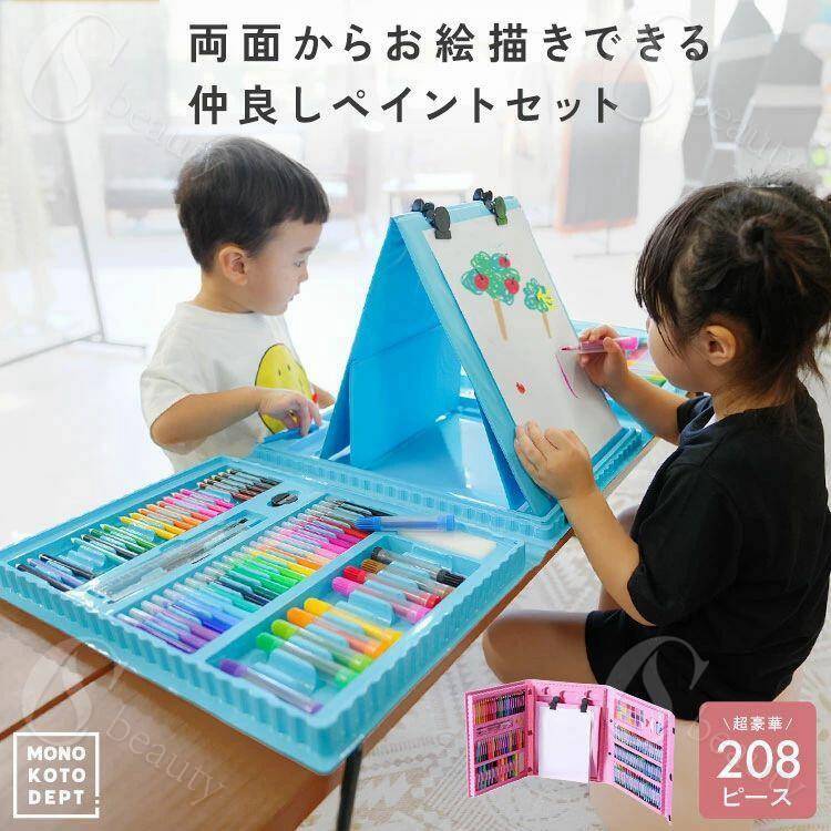 208ピース アートセット 文房具 色鉛筆 クレヨン パステル 絵具 水性カラーペン お絵かき お絵かきセッ..