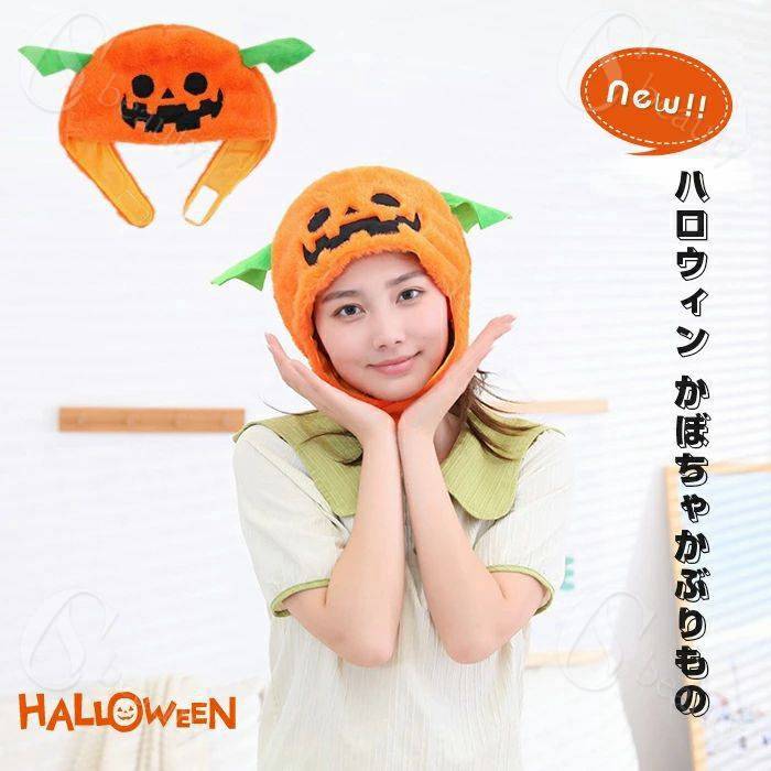Rakuten - ハロウィン かぶりもの かぼちゃ カボチャ 仮装 かぶりもの かわいい 可愛い 気軽に使える 仮面 お面 着ぐるみ 面白 マスク コスプレ 仮装 誕生日会 お祭り ハロウィン 学園祭 演劇