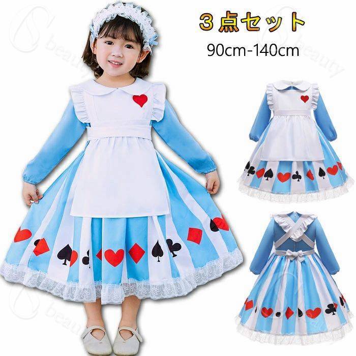 Rakuten - ハロウィン 子供 衣装 コスチューム ドレス 3点セット アリス 仮装 女の子 ロリータ メイド服 コスプレワンピース エプロン 髪飾り メイド服 文化祭 学園祭 演出服 仮装用 パーティー クリスマス 可愛い キッズ 女児 コスチューム プリンセス
