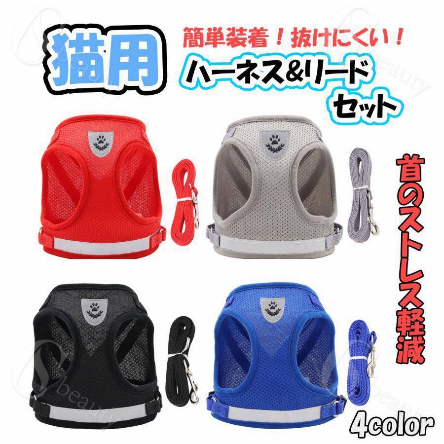 猫 ハーネス 犬 脱げない ねこ リード ベスト ウェアハーネス 外れない 脱げにくい ハーベス 胴輪 ペッ..