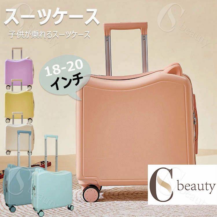 楽天市場】子供用 キャリーケース（カラーピンク）（レディース