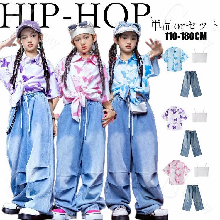 キッズ ダンス 衣装 韓国風 蝶柄シャツ トップス シャツ 長ズボン 女の子 デニムパンツ 個性派 セットアップ おしゃれ ステージ衣装 ヒップホップ セットアップイベント発表会 派手 ダンスウエア 学園祭 練習着 普段着 団体注文OK ファッション 110～180cm