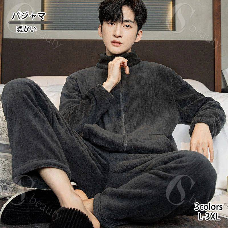 暖か パジャマ メンズ 長袖 長ズボン スウェット 上下セット 無地 シンプル ハイネック 紳士 男性 Men's 厚め 秋 冬 暖かい スウェット部屋着 ルームウェア クリスマス ギフト プレゼント節電