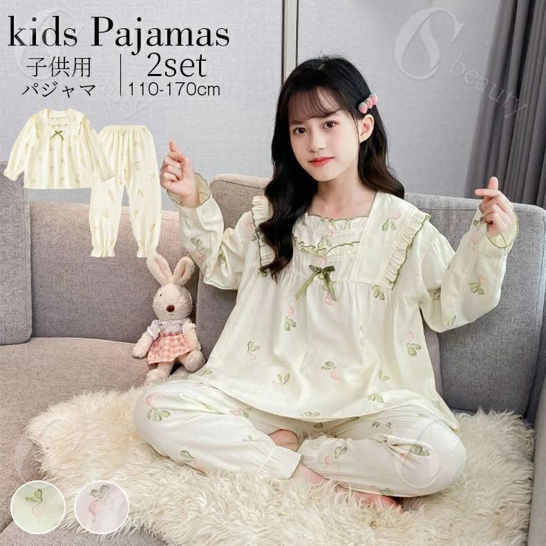 パジャマ 子供 長袖 綿100 子供パジャマ 上下セット パジャマ キッズ 女の子 子供服 柄物 寝巻き ルームウェア 寝間着 春秋 部屋着 セットアップ ロングパンツ 長ズボン 春 秋 夏 子供 フリル リボン 可愛い かわいい 薄手大根柄 花柄 薄手 110 120 130 140 150 160 170
