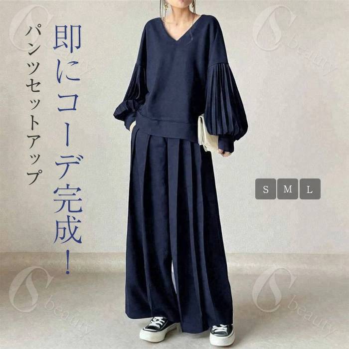 Rakuten - セットアップ レディース 2点セット パンツ セットアップ tシャツ トレーナー セットアップ カットソー 春 秋 長袖 キレイめ 上下セット ロング パンツ プリーツパンツ Vネック 無地 着痩せ 大人 カジュアル 美脚 脚長効果 大人可愛い カジュアル シンプル 送料無料