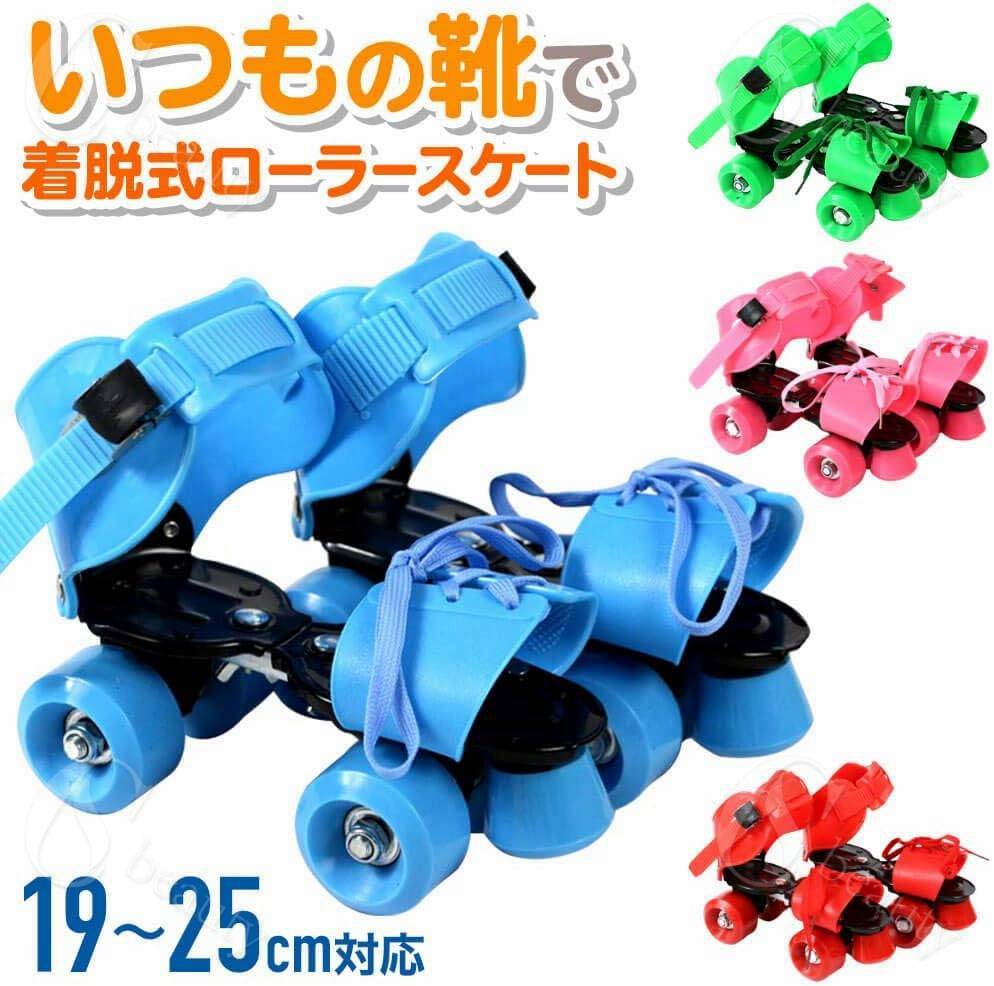 【店長おすすめ】ローラースケート 4輪スケート 安全 耐久 静音 ウォーキングシューズ 男の子 女の子 ..