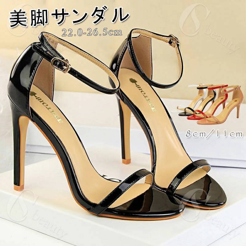 パンプス サンダル オープントゥ ストラップサンダル 結婚式 キャバ アンクルストラップ 美脚サンダル ピンヒール ハイヒール ヒール8cm ヒール11cm エナメル調 パーティー pumps 謝恩会 通勤用 仕事 パーティ 2次会 レディース 成人式 同窓会 大きいサイズ26.5cm 4色 短納期