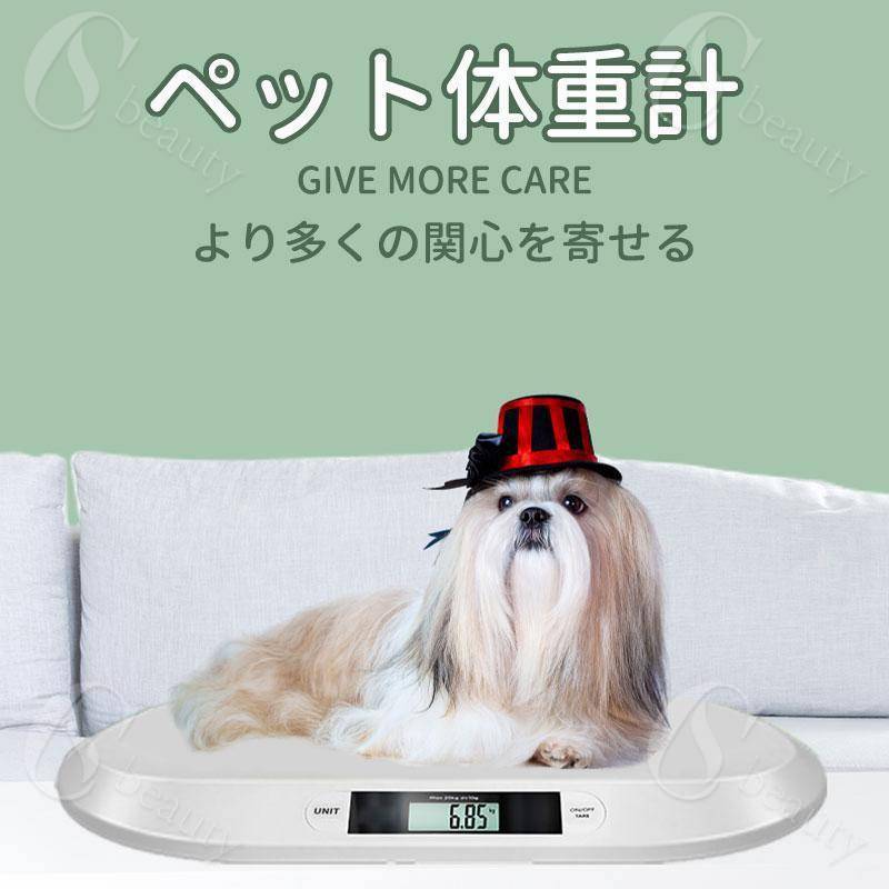 猫用品 犬用品 体重計 ペット用 ペットスケール デジタル ペット体重計 5g単位 小型ペット体重計 小動..