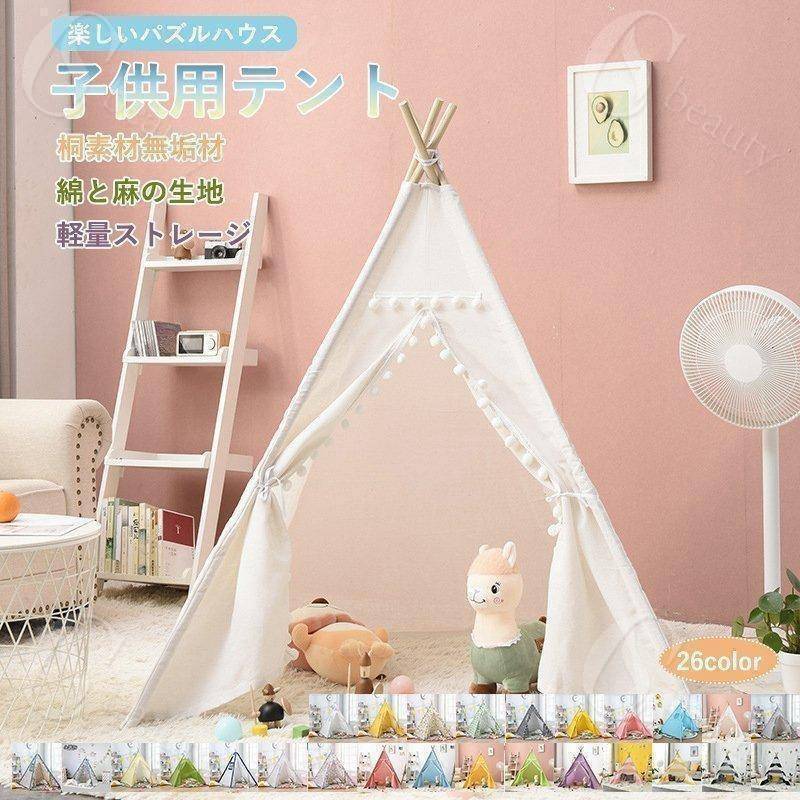 Rakuten - キッズテント テントハウス 子供テント 子供用 室内 室外 設置簡単 折りたたみ 秘密基地 収納 誕生日 クリスマス パーティー ベビー キッズ 幼児 遊びスペース