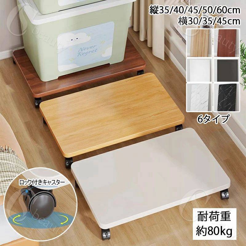 平台車 木製台車 キャリーカート 家庭用台車 木製 最大60×45cm 耐荷重80Kg 360度回転 ロック付き キャ..