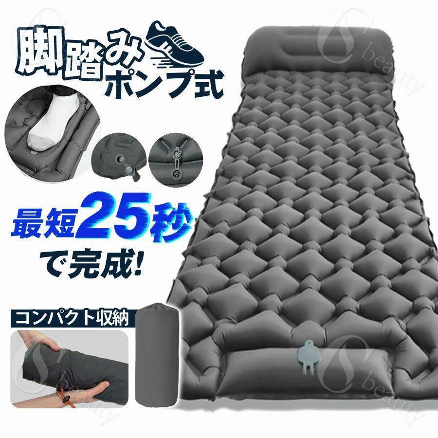 エアーマット エアーベッド 車中泊 キャンプマット 足踏み式 枕付き 防水 厚手 収納袋付 軽量 フットポ..
