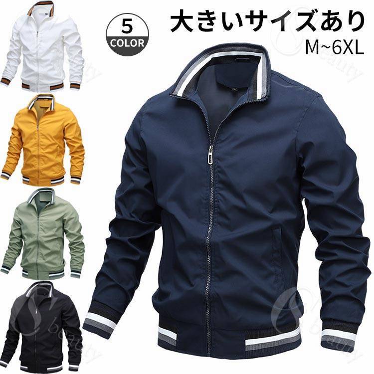 ジャケット ブルゾン ジャンパー メンズ ゴルフジャケット アウター 秋冬 大きいサイズ スタンドネック かっこういい ジップアップ スポーツウェア 運動 トレーニング フィットネス 野球 テニス シンプル 無地 定番 仕事 事務所 作業用