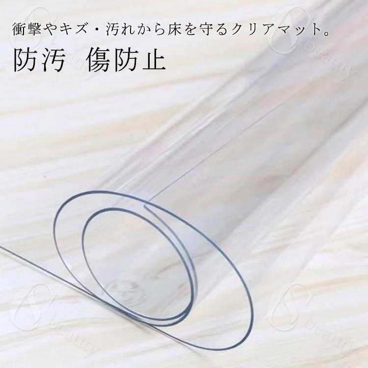 ダイニングマット クリア 撥水 床保護マット 透明 クリアマット 透明マット 防汚 傷防止 防カビ 防水 お洒落 床暖房対応 フローリングマット キッチンマット ダイニングシート ダイニングラグ 傷防止マット 耐熱マット 床保護 お手入れ簡単
