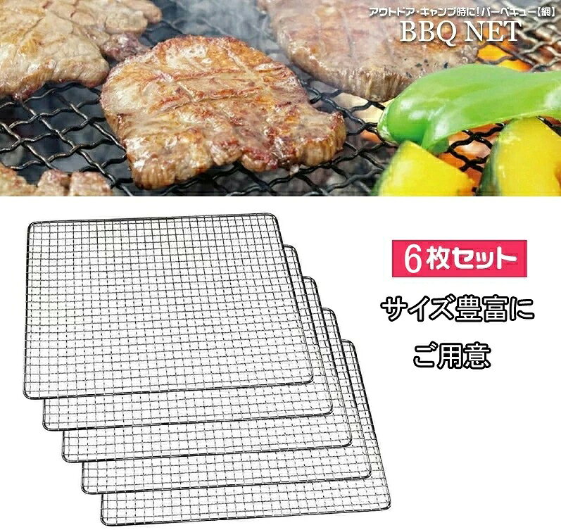楽天市場】60 bbq網 30の通販