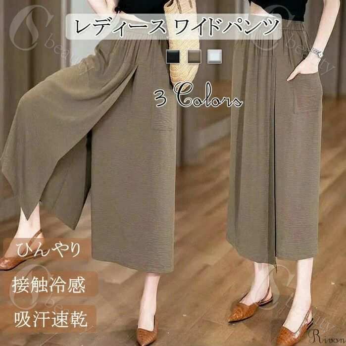 8分丈ガウチョパンツ ゆったり ガウチョパンツ シンプル 通気性 吸水速乾 ワイドパンツペチコートワイ..