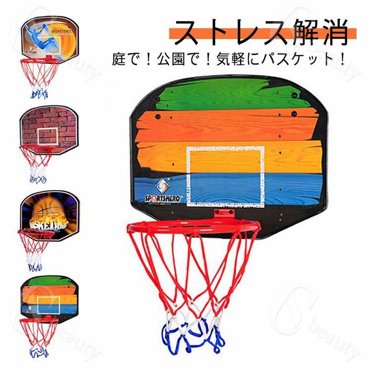 室内 ゴール こども 自宅用 子供 おもちゃ バスケットゴール 大人 バスケットリング 子供 キッズ ジュニア バスケ練習 トレーニング 送料無料 家庭用 ストレス解消 室外 耐衝撃 フック掛け 持ち運び 部活 屋内 屋外 バスケットボード