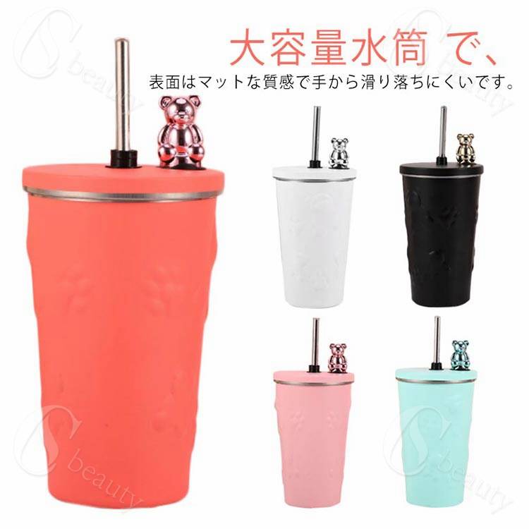 くま 蓋付き ストロー付き 大容量 熊 保冷 保温 持ち運び マグカップ 水筒 二重構造 真空断熱 ステンレ..