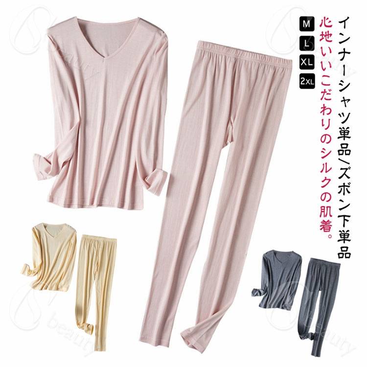 シルク 肌着 単品 シルク 吸湿 インナーシャツ ズボン下 ボトムス シルク80％ コットン20％ 保湿 女性..