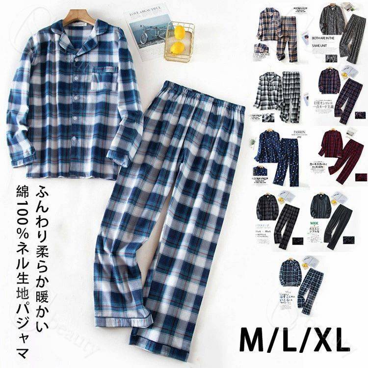 メンズ パジャマ 綿100% 暖かい ネル生地 起毛 長袖 前開き ゆったり 秋 冬 チェック 水玉 男性 大人 大きいサイズ 寝巻き 部屋着 ルームウェア あったか 柔らか おしゃれ 入院 プレゼント 父の日 誕生日 クリスマス 敬老の日 M L XL