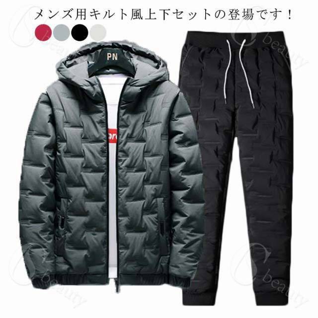メ パンツ 中綿入り 中綿入り ウインドブレーカー ジャケット セットアップ 厚手 上下セット キルティング 長袖 中綿ジャケット