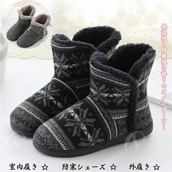ルームブーツ ショートシューズ おしゃれ ポへシミアン調 レディース メンズ ルームシューズ かかと付..