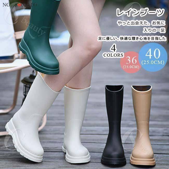 レインブーツ レディース ロング 防水 レインシューズ 長靴 雨靴 ロングブーツ 履きやすい 歩きやすい ..