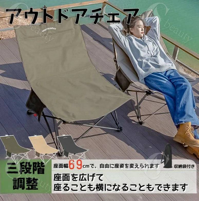 アウトドアチェア リクライニング チェア キャンプ椅子 キャンプチェア 軽量 折りたたみ椅子 ローチェ..