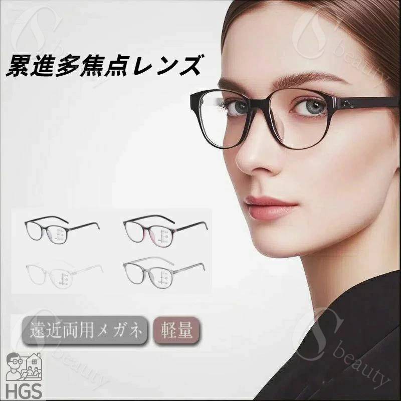 老眼鏡 老眼鏡累進多焦点 累進多焦点レンズ 老眼鏡 多焦点レンズ 紫外線 ブルーライト カット 遠近両用..